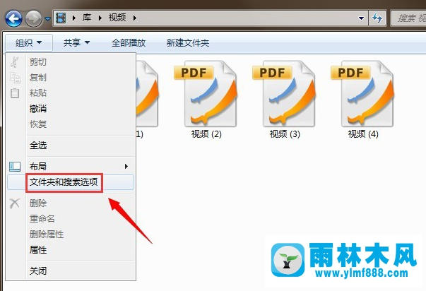 雨林木风win7系统如何批量修改文件名称？