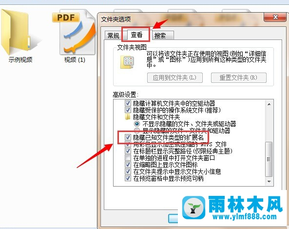 雨林木风win7系统如何批量修改文件名称？