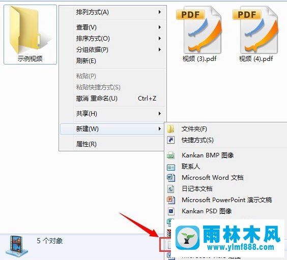 雨林木风win7系统如何批量修改文件名称？