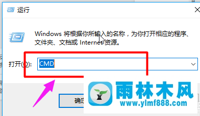 雨林木风win10系统如何修改hosts文件？