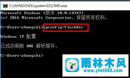 雨林木风win10系统如何修改hosts文件？