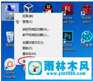 雨林木风win7系统怎么查看电脑配置？