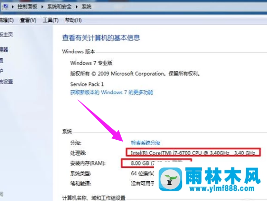 雨林木风win7系统怎么查看电脑配置？