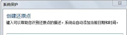 雨林木风win7如何打开系统还原?