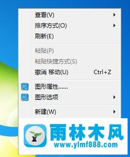 雨林木风win7系统误删我的电脑怎么恢复?