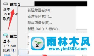 雨林木风win7系统怎么删除虚拟磁盘?