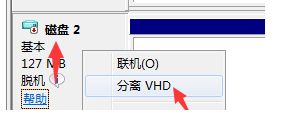 雨林木风win7系统怎么删除虚拟磁盘?