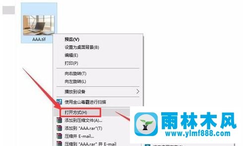 雨林木风win7系统tif文件怎么打开?