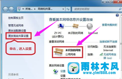 Win7系统局域网共享详解