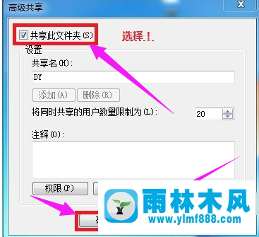 Win7系统局域网共享详解