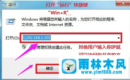 Win7系统局域网共享详解