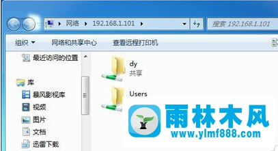 Win7系统局域网共享详解