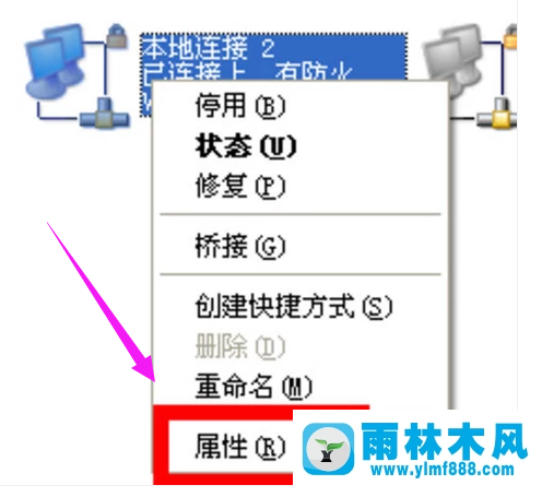 雨林木风xp系统两台电脑共享文件方法