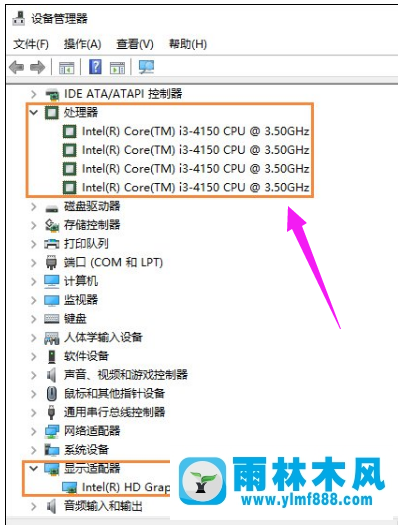 雨林木风win10电脑怎么看机器配置？