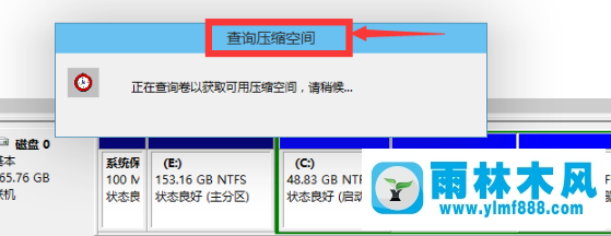 雨林木风win10怎么对磁盘进行分区？