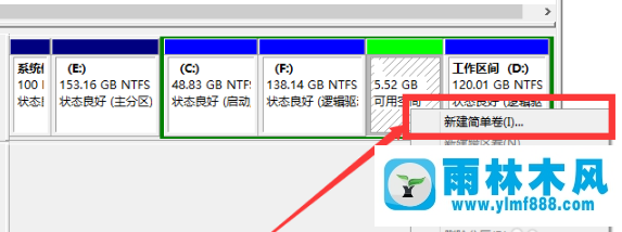 雨林木风win10怎么对磁盘进行分区？
