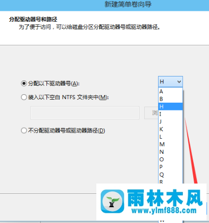 雨林木风win10怎么对磁盘进行分区？