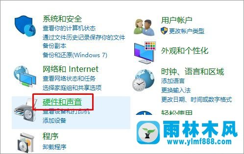 雨林木风win10系统麦克风没声音怎么设置？