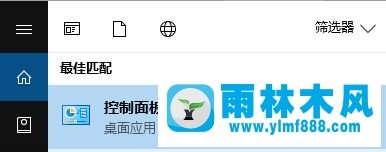 雨林木风win10系统麦克风没声音怎么设置？