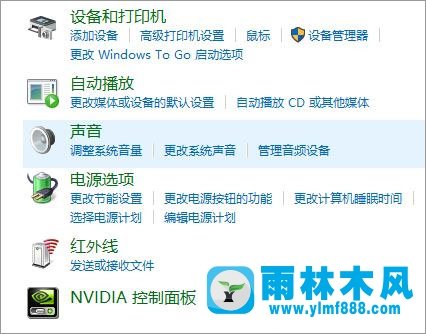 雨林木风win10系统麦克风没声音怎么设置？