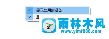 雨林木风win10系统麦克风没声音怎么设置？