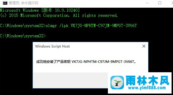 雨林木风win10提示你的windows许可证即将过期怎么解决？