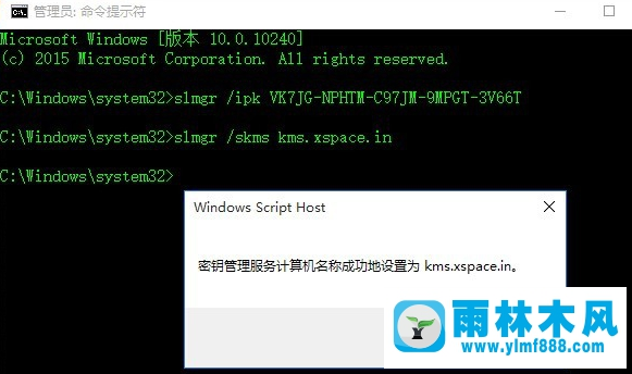 雨林木风win10提示你的windows许可证即将过期怎么解决？