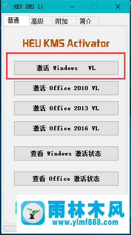 雨林木风win10提示你的windows许可证即将过期怎么解决？