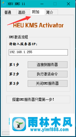 雨林木风win10提示你的windows许可证即将过期怎么解决？