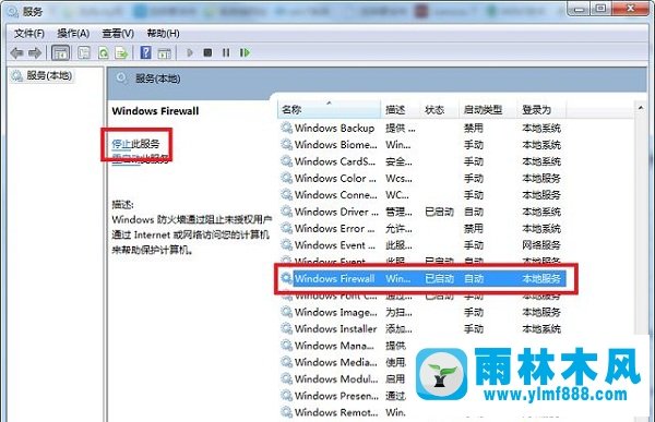 雨林木风win7系统下提示试图共享时出现错误怎么办?