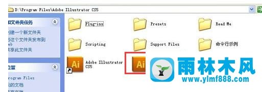 雨林木风win7系统下ai文件怎么打开?