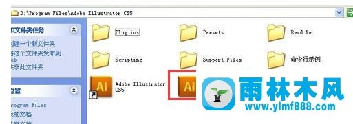 雨林木风win7系统下ai文件怎么打开?