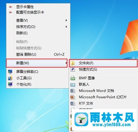 雨林木风win7系统怎么批量新建文件夹？