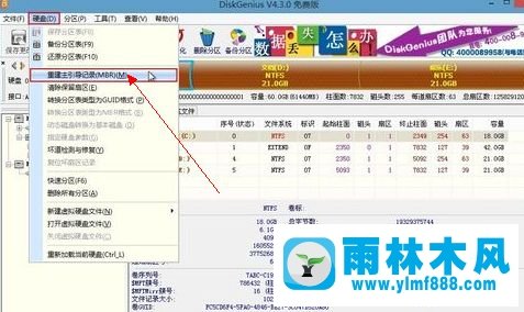 雨林木风win7系统出现Press esc for recovery menu grub如何解决?