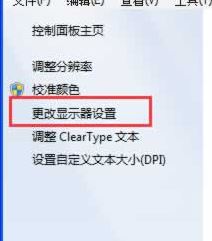 雨林木风win7电脑屏幕闪烁怎么办？