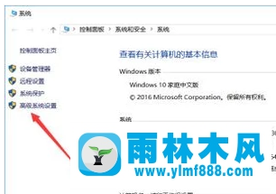 雨林木风win10系统如何扩大电脑的运行内存？