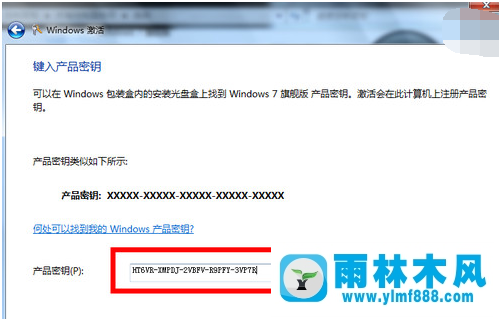 雨林木风win10激活失败提示错误ox8007007b怎么办？
