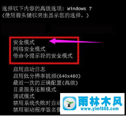 雨林木风win7电脑蓝屏代码0x000000ed怎么解决?