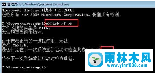 雨林木风win7电脑蓝屏代码0x000000ed怎么解决?