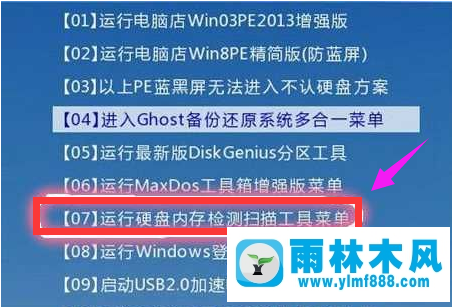 雨林木风win7电脑蓝屏代码0x000000ed怎么解决?