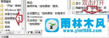 雨林木风win7提示本次操作被取消，请与管理员联系如何解决？