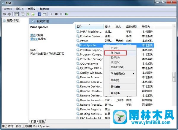 雨林木风win7系统打印机出错如何解决？