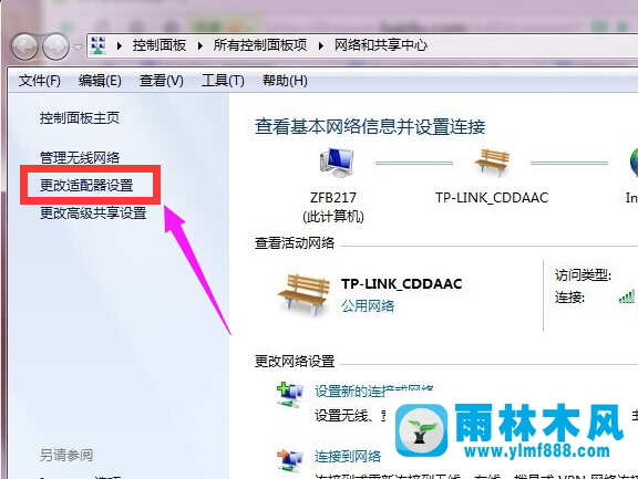 雨林木风win7如何打开笔记本无线网卡?