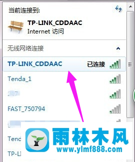 雨林木风win7如何打开笔记本无线网卡?