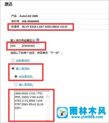 雨林木风win7系统如何安装cad2008?