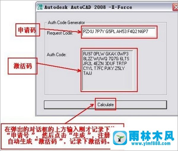 雨林木风win7系统如何安装cad2008?