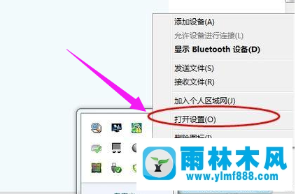 雨林木风win7系统下怎么使用蓝牙？