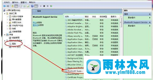 雨林木风win7系统下怎么使用蓝牙？