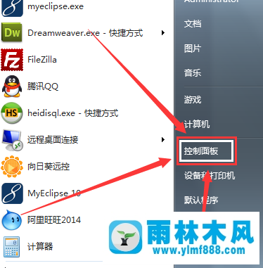 雨林木风win7提示内部版本7601不是正版如何处理？