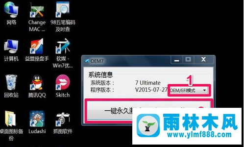 雨林木风win7提示内部版本7601不是正版如何处理？